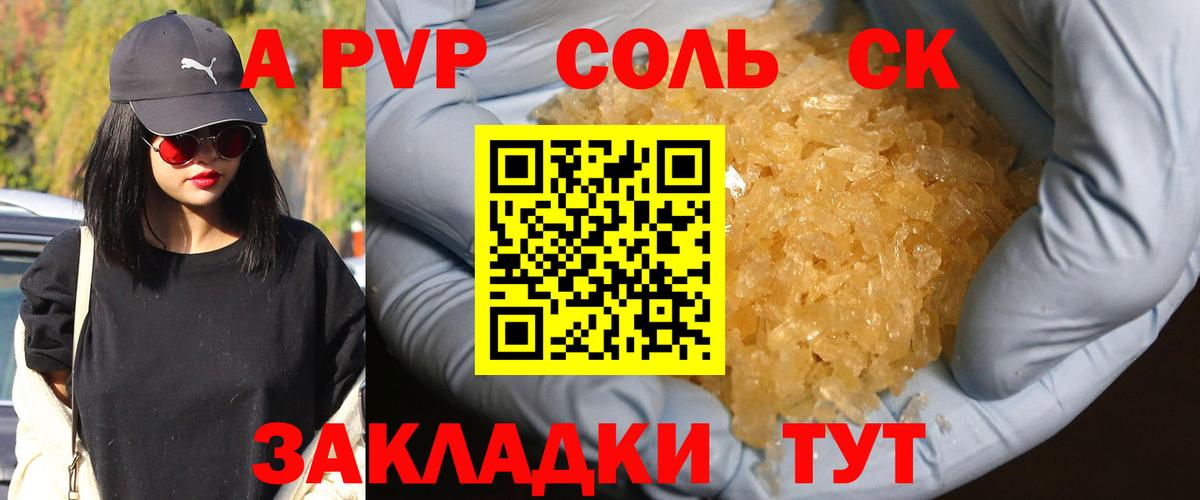 A PVP СК  Вход с VPN  Артём  Alfa_PVP Crystall 