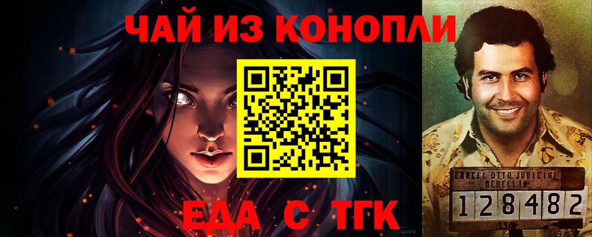 Артём  Печенье с ТГК марихуана  Вход с VPN 