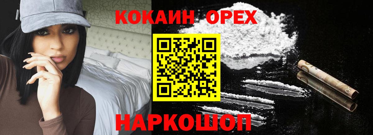 Артём  КОКАИН  наркотики  Вход с VPN  COCAIN 99%  Cocaine Fish Scale 