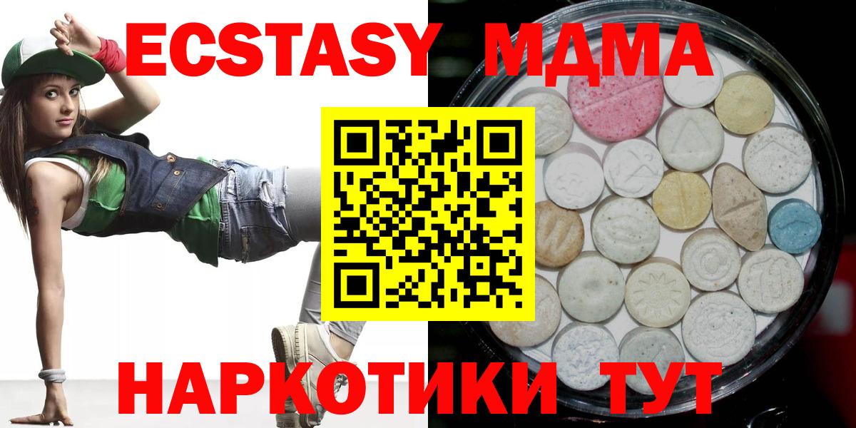 ЭКСТАЗИ mix  Вход с VPN  Экстази XTC  ЭКСТАЗИ  Артём 