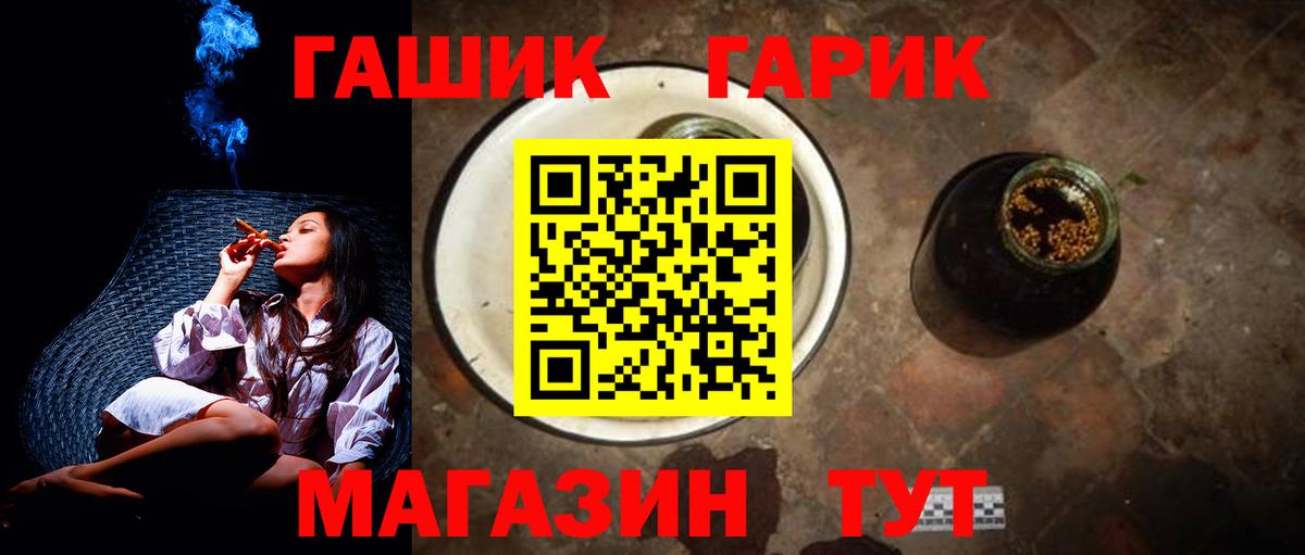 ГАШ  Вход с VPN  Артём  Гашиш Ice-O-Lator  ГАШ VHQ 