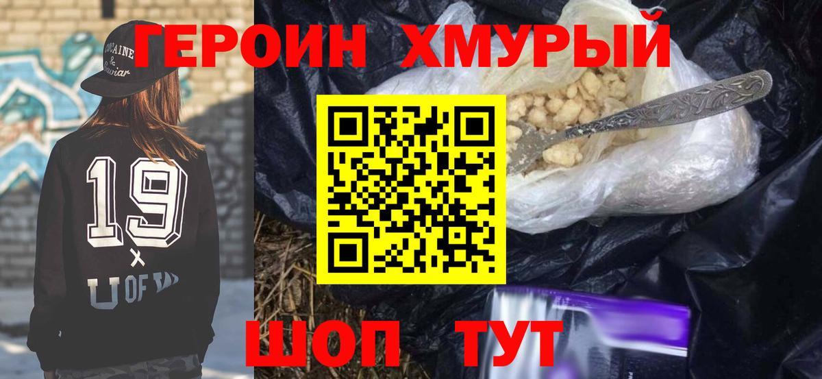 Героин афганец Артём