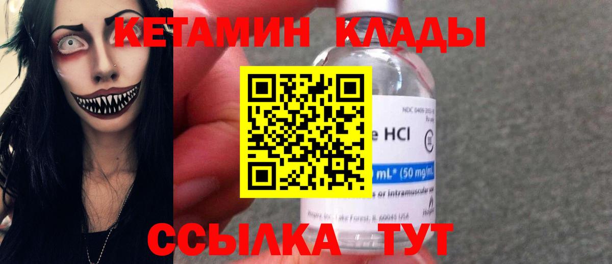 КЕТАМИН ketamine  Вход с VPN  КЕТАМИН VHQ  Артём 