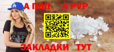 таблы Ставрополь