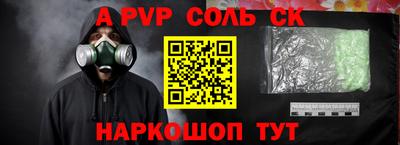 таблы Ставрополь