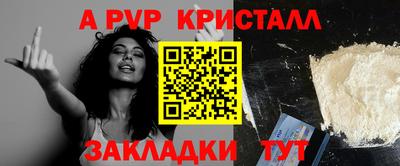 таблы Ставрополь