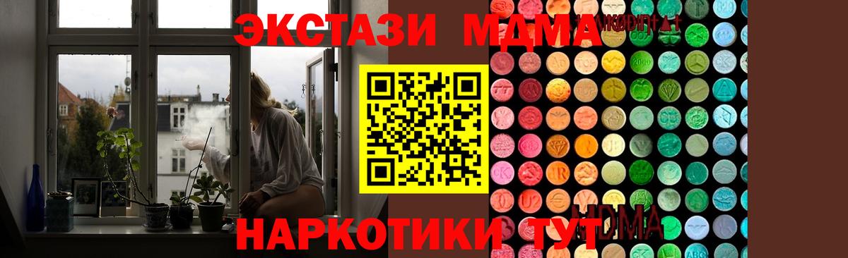 Артём  MDMA Molly  МДМА  MDMA VHQ  Вход с VPN 