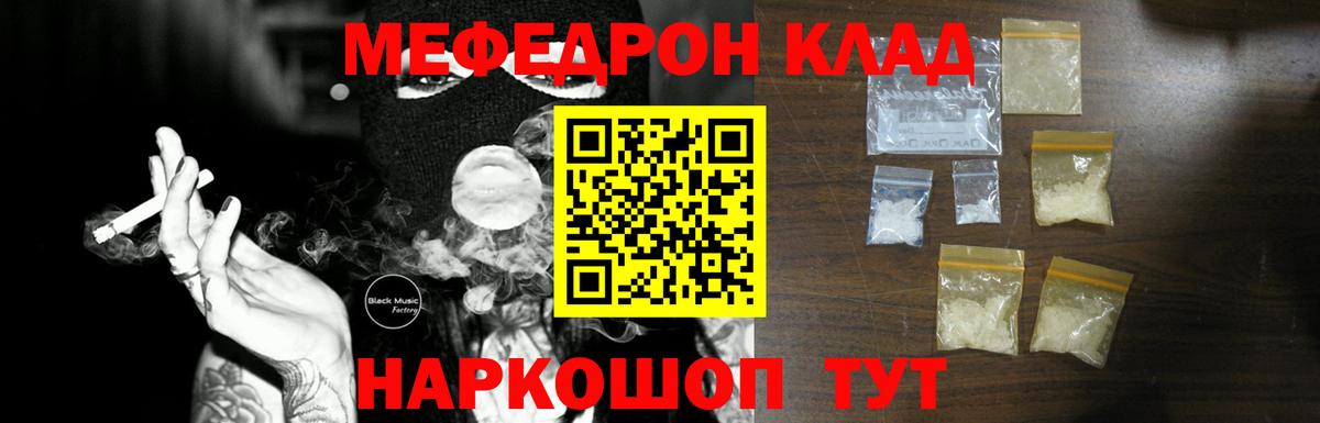 МЕФ кристаллы Артём
