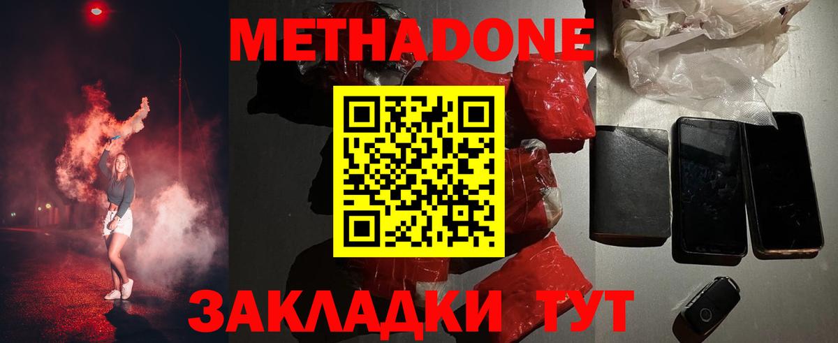   онион  Вход с VPN  Метадон мёд  Артём  Метадон кристалл 