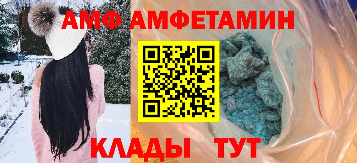 МЕТАМФЕТАМИН кристалл  Вход с VPN  Артём 