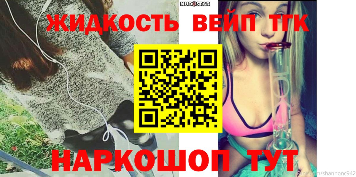Дистиллят ТГК вейп Артём